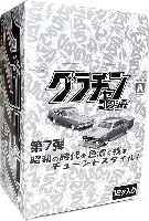 アオシマ グラチャンコレクション グラチャン コレクション 第7弾 (1BOX＝12個入)