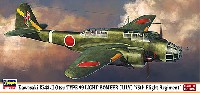 ハセガワ 1/72 飛行機 限定生産 川崎 キ48 九九式双発軽爆撃機 2型乙 飛行第75戦隊