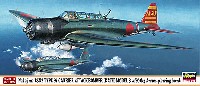 ハセガワ 1/72 飛行機 限定生産 中島 B5N2 九七式三号艦上攻撃機 w/800Kg 徹甲爆弾