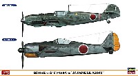 ハセガワ 1/72 飛行機 限定生産 Bf109E-7 & Fw190A-5 日本陸軍 (2機セット)