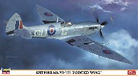 ハセガワ 1/48 飛行機 限定生産 スピットファイア Mk.7/8 尖形翼