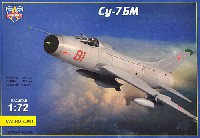 モデルズビット 1/72 エアクラフト ロシア スホーイ Su-7BM フィッター戦闘爆撃機