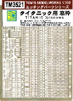 タイタニック用窓枠