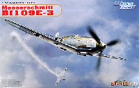 ドイツ空軍 メッサーシュミット Bf109E-3