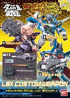 バンダイ LBX カスタムウエポン （ダンボール戦機） CWシューターSR33 / CWバルキリーレイピア / CWカブトハンマー