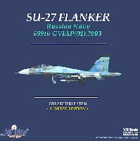 ウイッティ・ウイングス 1/72 スカイ ガーディアン シリーズ （現用機） Su-27 フランカー ロシア海軍 689th GVIAP(01) 2003