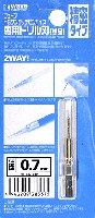 HG ワンタッチピンバイス 専用ドリル刃 (単品) 精密タイプ ドリル径 0.7mm