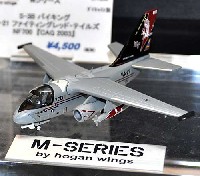 ホーガンウイングス M-SERIES S-3B バイキング VS-21 ファイティングレッド・テイルズ NF700 CAG 2003