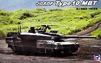 陸上自衛隊 10式戦車 (3両入)