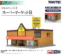 トミーテック 建物コレクション （ジオコレ） スーパーマーケット B