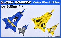 スウェーデン空軍 J35J ドラケン スペシャルマーキングス