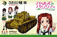 プラッツ ガールズ＆パンツァー 38(ｔ)戦車 カメさんチームver. (ガールズ&パンツァー)