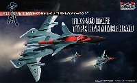 プラッツ 戦闘妖精雪風 FRX-99 レイフ TYPE ハンマーヘッド