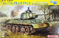 ドラゴン 1/35 '39-'45 Series T-34/76 Mod.1943 フォルモチカ キューポラ装着型