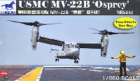 ブロンコモデル 1/350 艦船モデル アメリカ海兵隊 MV-22B オスプレイ 輸送機