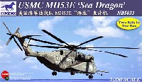 アメリカ海兵隊 MH-53E シードラゴン