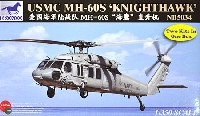 ブロンコモデル 1/350 艦船モデル アメリカ海兵隊 MH-60S ナイトホーク ヘリコプター