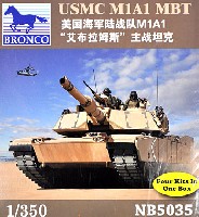 ブロンコモデル 1/350 艦船モデル アメリカ海兵隊 M1A1 エイブラムス主力戦車