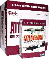 エフトイズ 大型機コレクション 大型機コレクション 2 (1BOX)