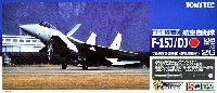 トミーテック 技MIX 航空自衛隊 F-15J/DJ イーグル 78年度調達機体 (岐阜基地他)