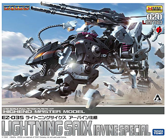 EZ-035 ライトニングサイクス アーバイン仕様 プラモデル (コトブキヤ ゾイド （ZOIDS） No.ZD074) 商品画像