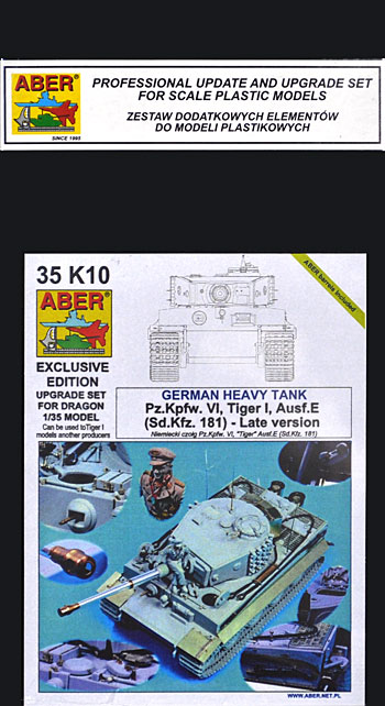 ドイツ タイガー 1 後期型用 ボックスフルセット (エッチング・アルミ砲身他) (ドラゴン用) エッチング (アベール 1/35 AFV用エッチングパーツ No.35K010) 商品画像