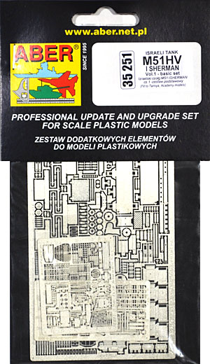 イスラエル軍 M51HV アイシャーマン 基本セット (タミヤ用) エッチング (アベール 1/35 AFV用エッチングパーツ No.35251) 商品画像