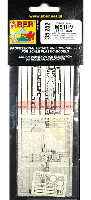 イスラエル軍 M51HV アイシャーマン フェンダーセット (タミヤ用) エッチング (アベール 1/35 AFV用エッチングパーツ No.35252) 商品画像