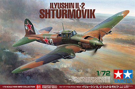 イリューシン IL-2 シュトルモビク プラモデル (タミヤ 1/72 ウォーバードコレクション No.081) 商品画像