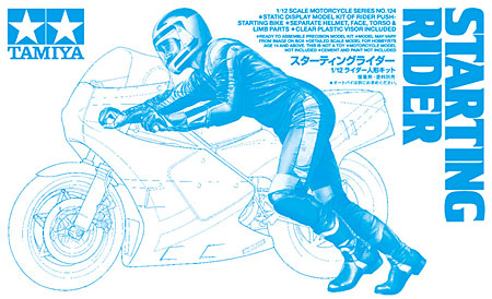 スターティング ライダー プラモデル (タミヤ 1/12 オートバイシリーズ No.124) 商品画像