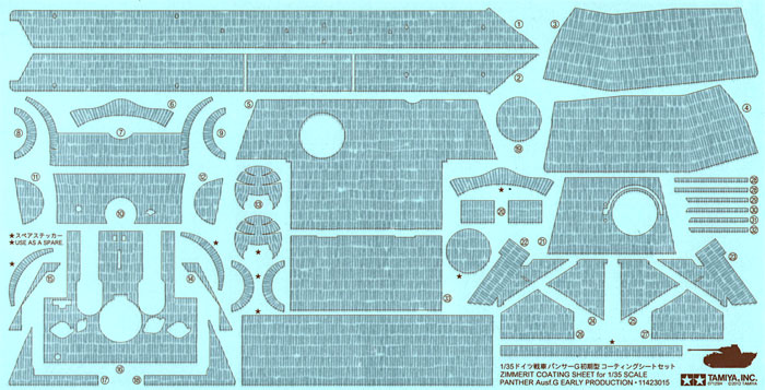 ドイツ戦車 パンサーG 初期型 コーティングシートセット シート (タミヤ ディテールアップパーツ シリーズ （AFV） No.12646) 商品画像_1