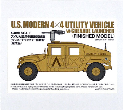 アメリカ 現用多用途装輪車 グレネードランチャー搭載型 完成品 (タミヤ 1/48 ミリタリーミニチュアコレクション No.053) 商品画像