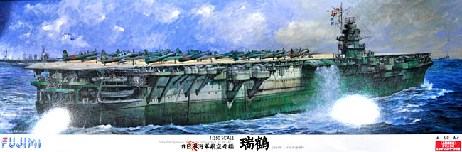 旧日本海軍 航空母艦 瑞鶴 1944年 レイテ沖海戦時 (デラックスエッチングパーツ付き) プラモデル (フジミ 1/350 艦船モデル No.600123) 商品画像