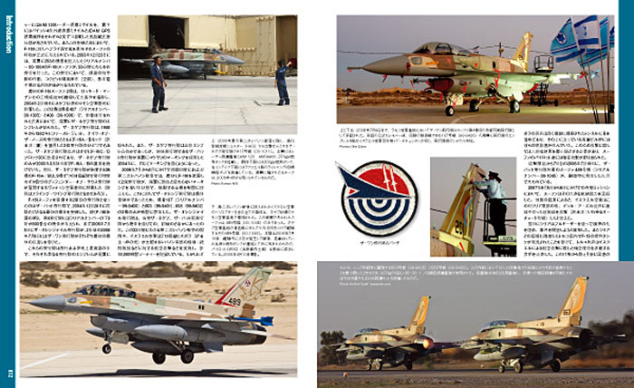 F16I スーファ イスラエル空軍 本 (大日本絵画 エアクラフト イン ディテール シリーズ No.23105) 商品画像_2