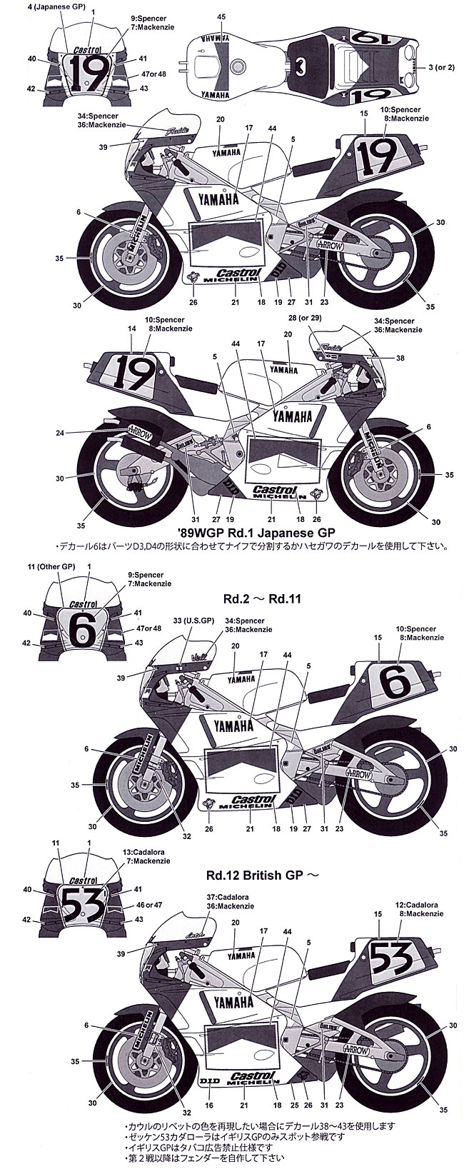 ヤマハ YZR500 Team Ago. WGP 1989 デカール (タブデザイン 1/12 デカール No.TABU-12064) 商品画像_2