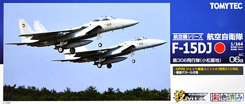 航空自衛隊 F-15DJ イーグル 第306飛行隊 (小松基地) プラモデル (トミーテック 技MIX No.AC006a) 商品画像