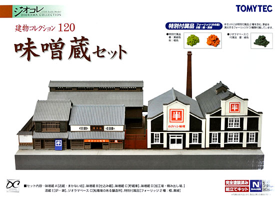 味噌蔵 セット プラモデル (トミーテック 建物コレクション （ジオコレ） No.120) 商品画像