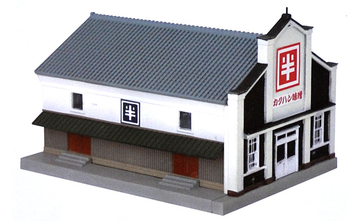 味噌蔵 B -仕込み蔵- プラモデル (トミーテック 建物コレクション （ジオコレ） No.117) 商品画像_1