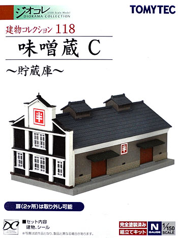 味噌蔵 C -貯蔵庫- プラモデル (トミーテック 建物コレクション （ジオコレ） No.118) 商品画像