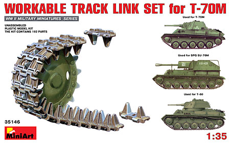 T-70M 軽戦車系用 可動式連結キャタピラ プラモデル (ミニアート 1/35 WW2 ミリタリーミニチュア No.35146) 商品画像