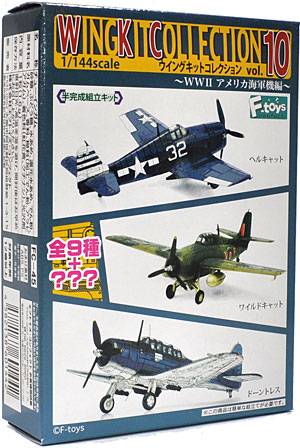 ウイングキットコレクション Vol.10 WW2 アメリカ海軍機編 プラモデル (F TOYS ウイングキット コレクション No.Vol.010) 商品画像