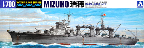 日本海軍 水上機母艦 瑞穂 プラモデル (アオシマ 1/700　ウォーターラインシリーズ No.550) 商品画像