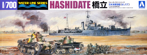 日本海軍 砲艦 橋立 プラモデル (アオシマ 1/700 ウォーターラインシリーズ No.553) 商品画像