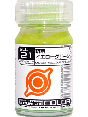 萌葱イエローグリーン (VO-21) 塗料 (ガイアノーツ 電脳戦機バーチャロンカラー No.VO-021) 商品画像