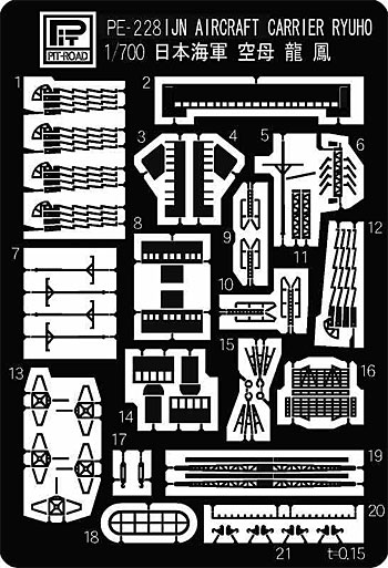 日本海軍 航空母艦 龍鳳用 エッチングパーツ エッチング (ピットロード 1/700 エッチングパーツシリーズ No.PE-228) 商品画像_1