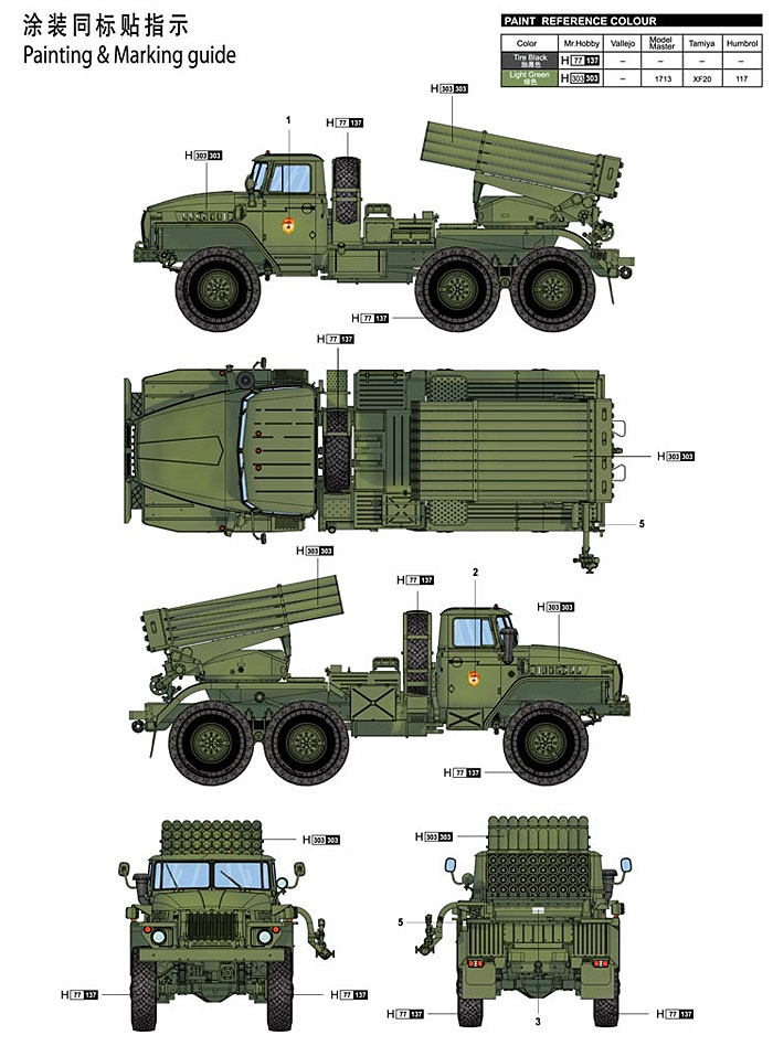 ロシア BM-21 グラート 初期型 プラモデル (トランペッター 1/35 AFVシリーズ No.01013) 商品画像_2