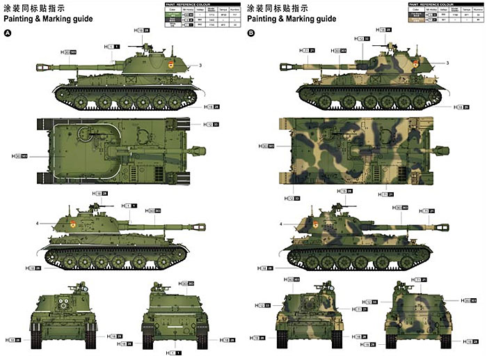 ソビエト 2S3 アカーツィヤ 152mm自走榴弾砲 プラモデル (トランペッター 1/35 AFVシリーズ No.05543) 商品画像_2