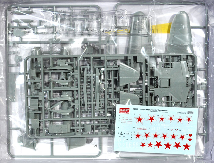 IL-2M シュトルモビク プラモデル (アカデミー 1/72 Scale Aircrafts No.12510) 商品画像_1