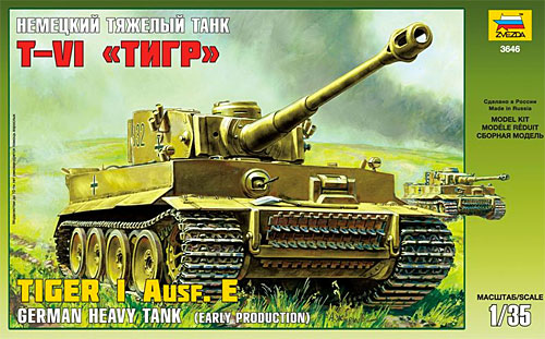 ドイツ重戦車 タイガー 1 初期型 プラモデル (ズベズダ 1/35 ミリタリー No.3646) 商品画像