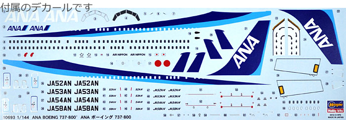 ANA ボーイング 737-800 プラモデル (ハセガワ 1/144 飛行機 限定生産 No.10693) 商品画像_1